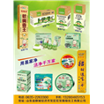 易家净气雾杀虫剂公司