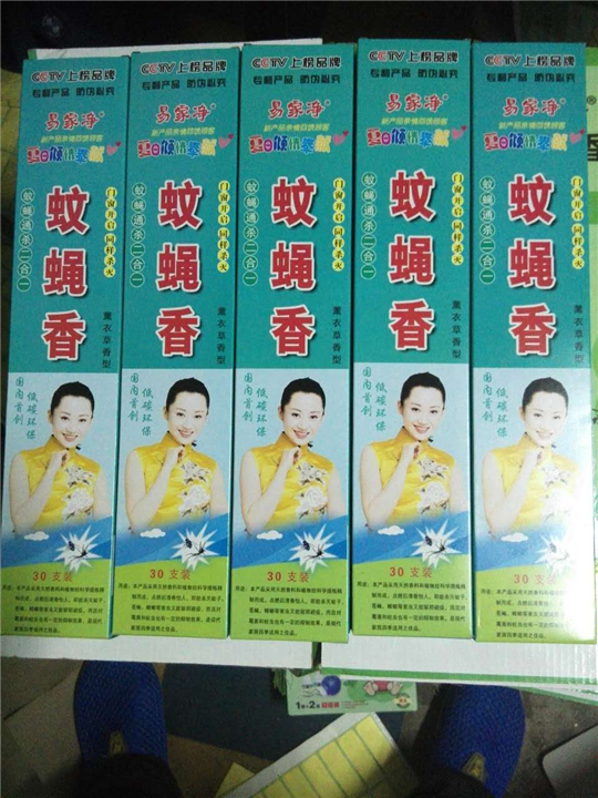 山东聊城蚊蝇香厂家批发代理 