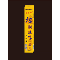 招财进宝 