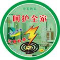 聊城你家我家杀虫剂 