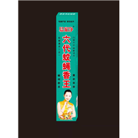 代言灭蚊蝇香王 