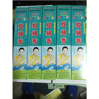 山东聊城蚊蝇香厂家批发代理 