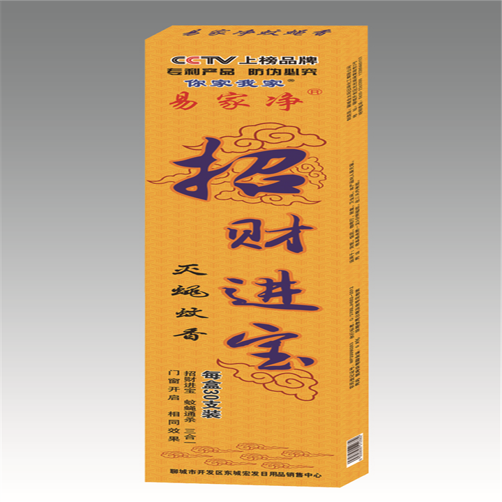 聊城杀虫剂厂家 