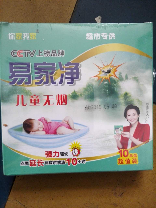 儿童专用蚊香厂家批发