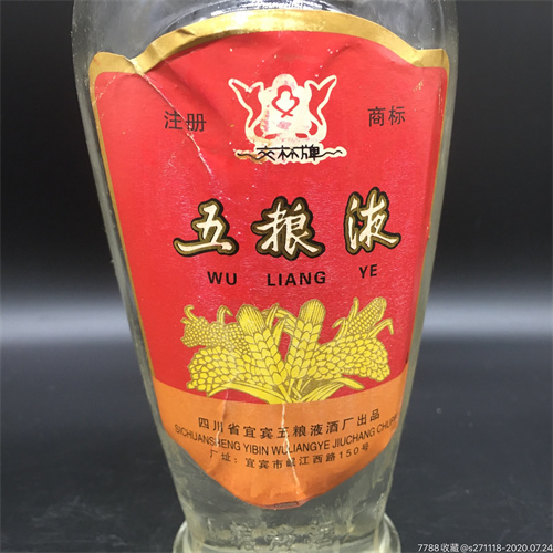 南京五粮液回收