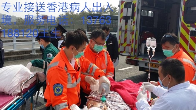 香港重症病人出入境救护车出租香港回广东省福建省救护车出租 