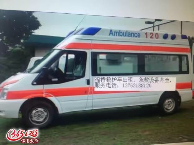 深圳市救护车出租广州安捷救护车出租佛山湛江救护车出租 