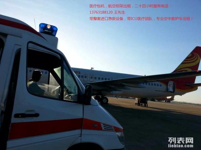 广州珠海深圳救护车出租-东莞佛山惠州潮汕救护车出租 