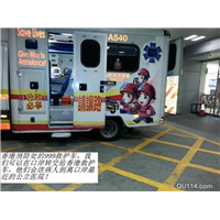 转运香港籍重症病人出入境的香港救护车出租 