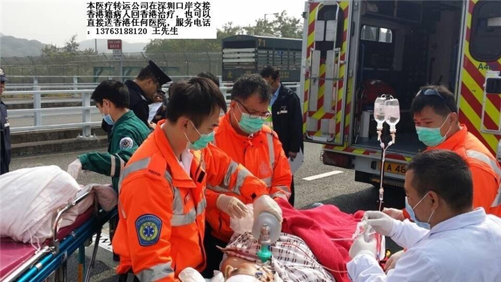 香港特区出入境救护车出租香港重症病人回大陆救护车出租 