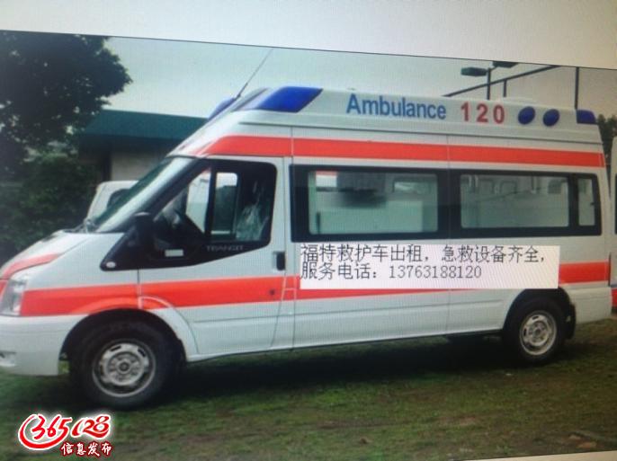 广州市安捷救护车出租广州120救护车出租 