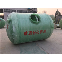 徐州玻璃钢化粪池