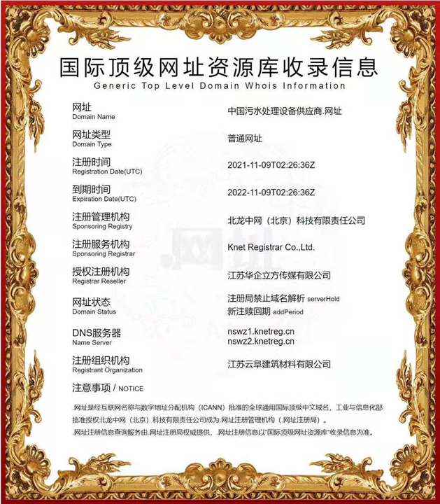 国际**网址资源库收录信息
