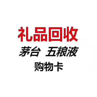 广元烟酒回收