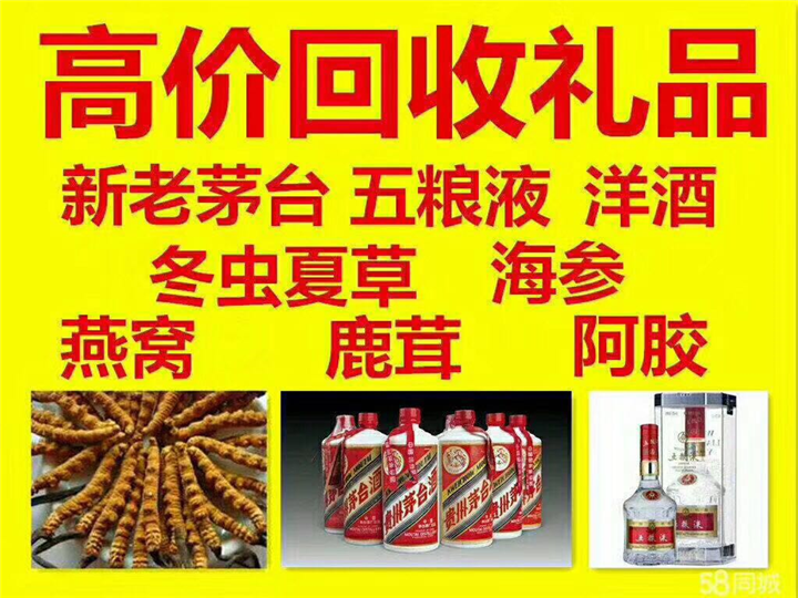 广元烟酒回收