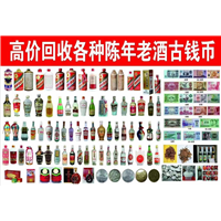 广元烟酒回收电话多少