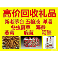 广元烟酒回收