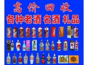 广元烟酒回收