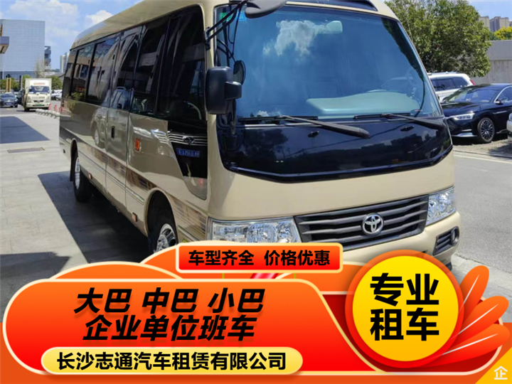 长沙汽车租赁公司