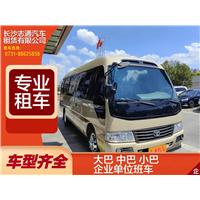 长沙班车出租