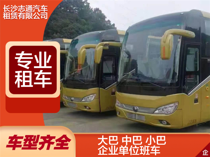 长沙汽车出租