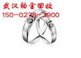 武汉铂金回收/武汉专业铂金回收热线