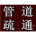 南京江浦疏通下水道 水电及空调维修 打孔 