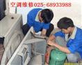 南京浦口顶山街道空调维修及加氟、移机 