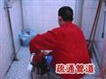 南京马群疏通下水道 水电空调维修、清理化粪池 