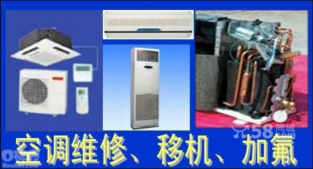 南京浦口专业空调维修及加氟、专业空调安装 