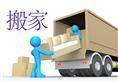 蚌埠专业搬家-9蚌埠专业搬家公司