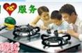 天津华帝热水器售后维修中心服务热线4 