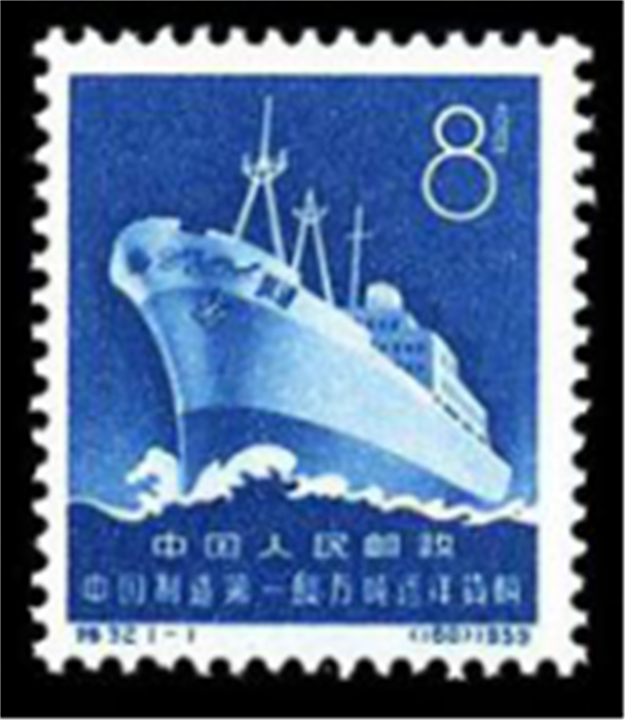 昆明收购邮票轮船票