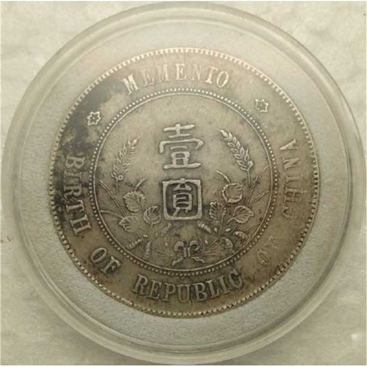 云南银元回收一个什么价