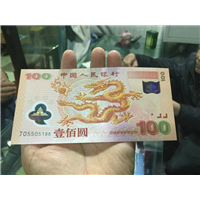 昆明收购纪念钞 