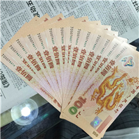 昆明收购纪念钞