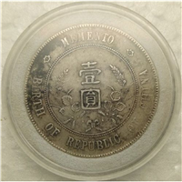 云南银元回收一个什么价