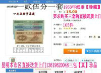 昆明上门收购邮票纸币纪念币13619620048 