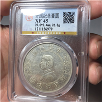 云南钱币回收各种金银铜币