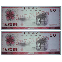 昆明收购纸币邮票等