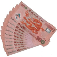 昆明收购纸币练号