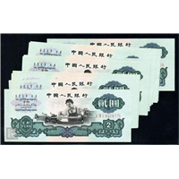 云南银元回收纸币各种价钱