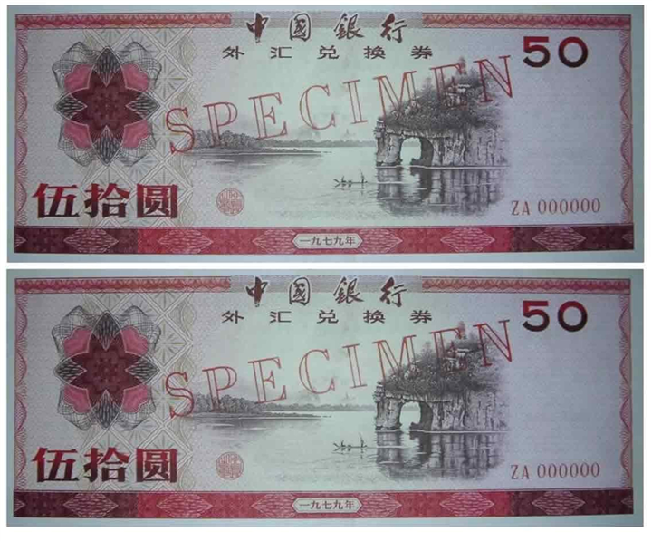 昆明收购纸币邮票等