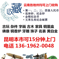 昆明收纸币 