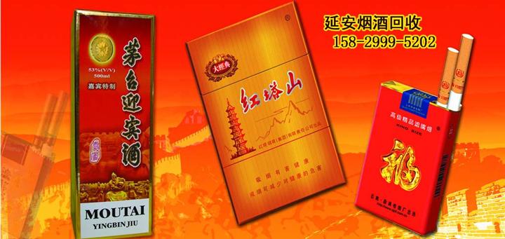 延安一诺回收烟酒/老钱/老钱回收 专业回收 