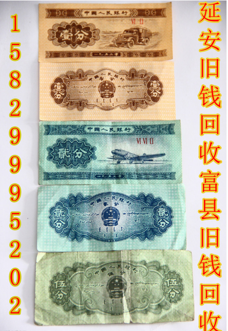 黄陵县回收老式钱币/甘泉县回收钱币 