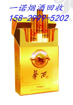 延安烟酒回收，延安一诺烟酒回收商行