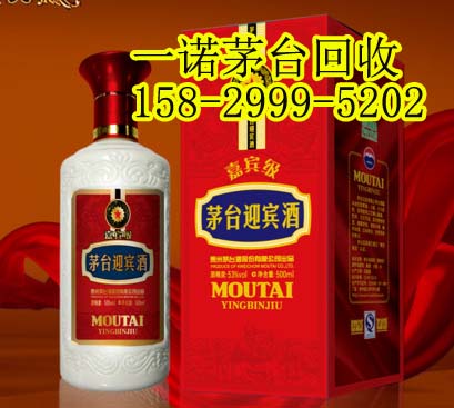 延安回收烟酒量大价更优15829995202
