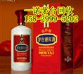 延安回收烟酒量大价更优15829995202
