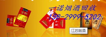 延安古币回收，延安烟酒回收